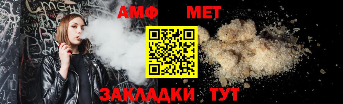 Егорьевск  Амфетамин  Amphetamine  АМФ Premium  Вход с VPN 
