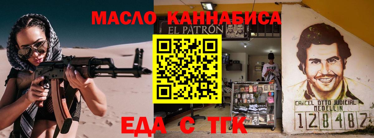 Cannafood конопля  Вход с VPN  Егорьевск 