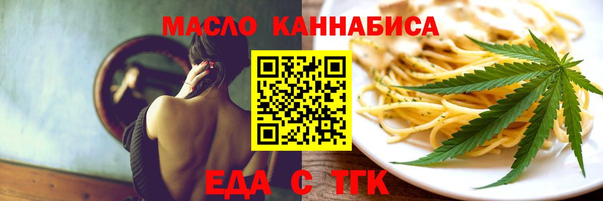 Печенье с ТГК конопля Егорьевск