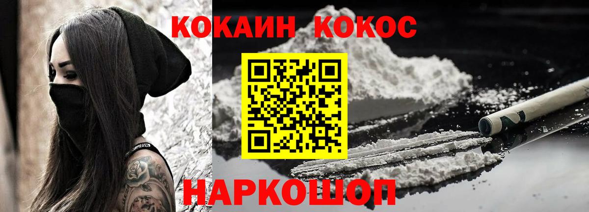 Cocaine 98% Егорьевск