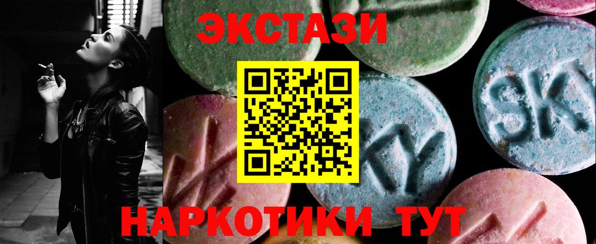 hydra ссылки  Вход с VPN  Ecstasy 300 mg  Егорьевск  ЭКСТАЗИ таблы 