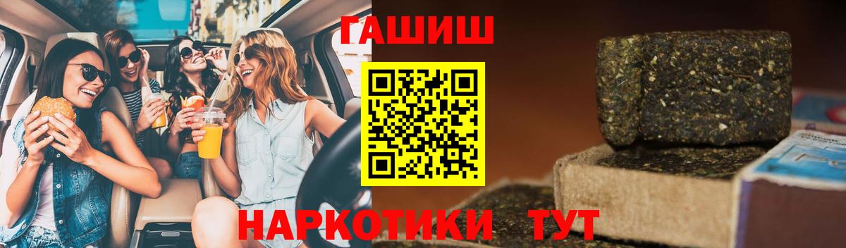 ГАШИШ гашик  наркотики  Вход с VPN  Егорьевск  Гашиш индика сатива 