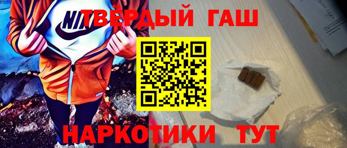 Гашиш хэш Егорьевск