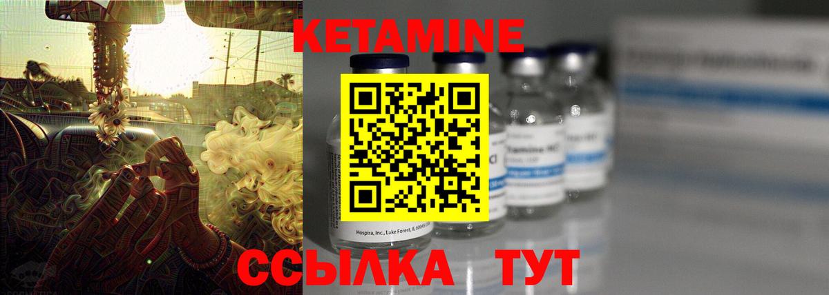 КЕТАМИН ketamine  КЕТАМИН ketamine  Вход с VPN  Егорьевск 