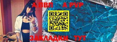 Альфа ПВП Краснокаменск