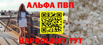 Альфа ПВП Краснокаменск