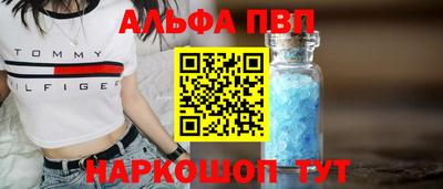 Альфа ПВП Краснокаменск