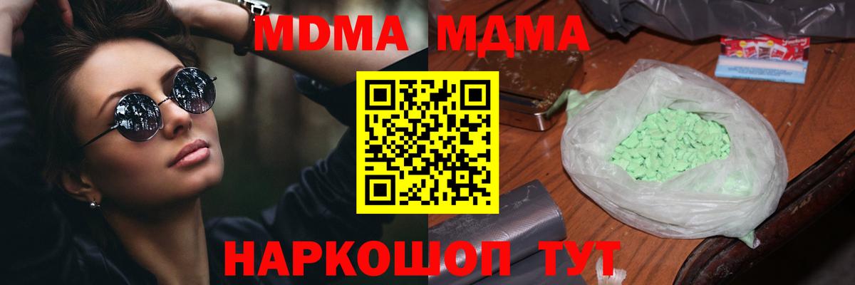 МДМА молли  Вход с VPN  Егорьевск 