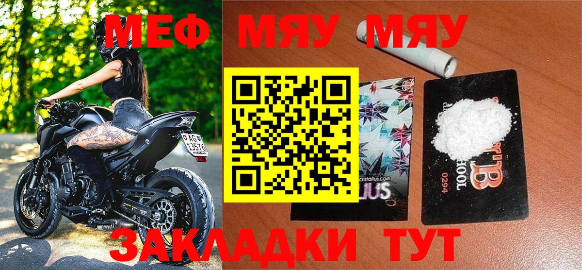Меф мяу мяу  Вход с VPN  Мефедрон  Егорьевск 