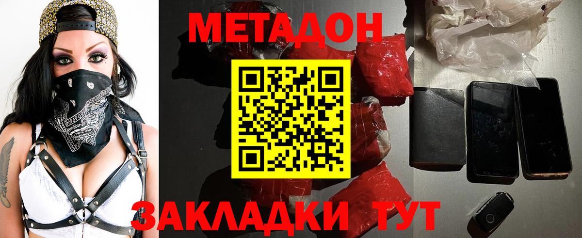 даркнет состав  Вход с VPN  Егорьевск  МЕТАДОН кристалл  Метадон белоснежный 