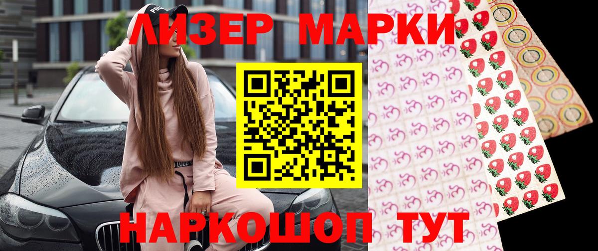 Марки N-bome 1,5мг  Марки N-bome 1,5мг  Егорьевск  Вход с VPN 