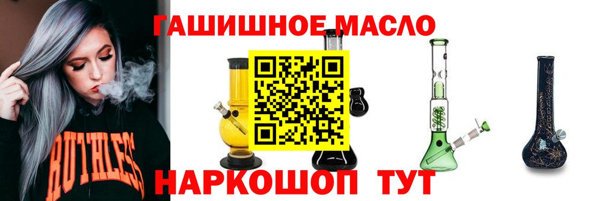 ТГК вейп  Вход с VPN  Егорьевск 