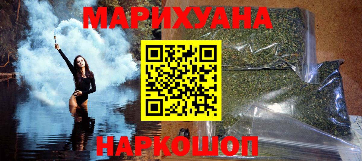 Егорьевск  Марихуана Bruce Banner  Канабис OG Kush  Вход с VPN 